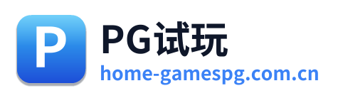 PG试玩 Logo